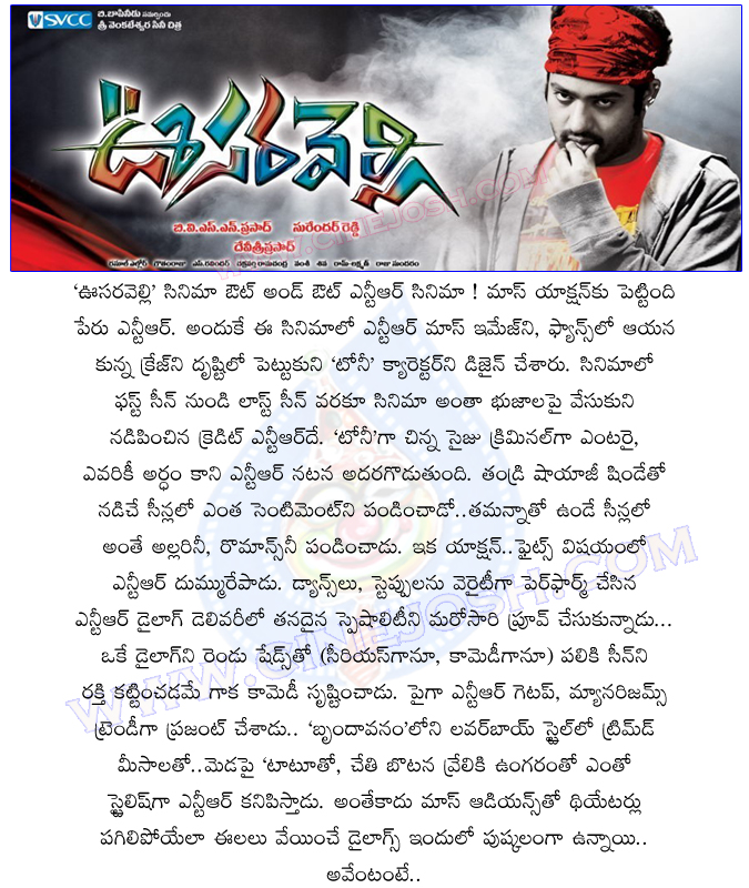 oosaravelli movie review,oosaravelli review,jr ntr,tamanna,oosaravelli movie report,cinejosh oosaravelli review,cinejosh oosaravelli report,cinejosh reviews,surender reddy movie,oosaravelli telugu movie,oosaravelli movie reports,oosaravelli collections